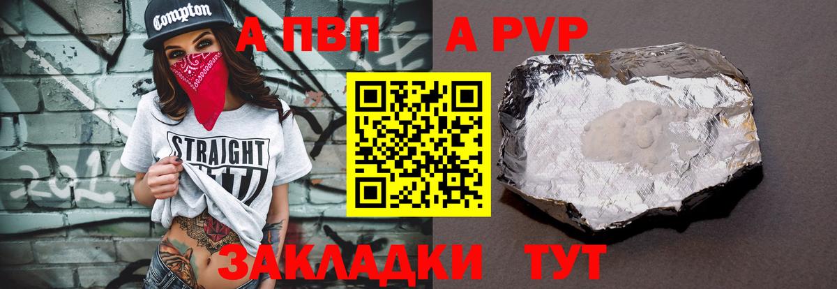 Всеволожск  Alfa_PVP СК  Вход с VPN  Alpha-PVP кристаллы 