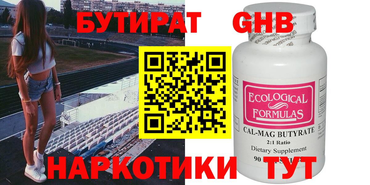 Всеволожск  Бутират бутик  Вход с VPN 