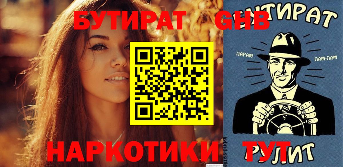 Бутират вода Всеволожск