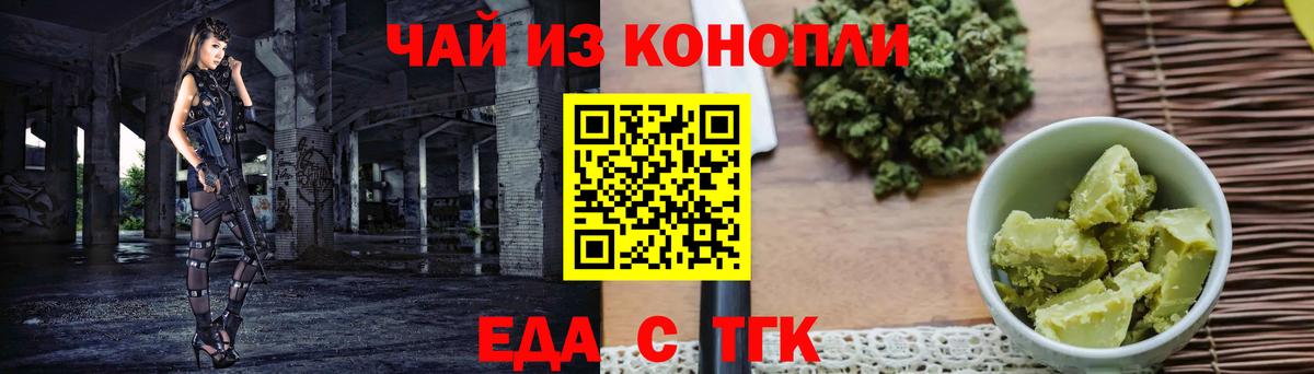Печенье с ТГК марихуана  Вход с VPN  Всеволожск 