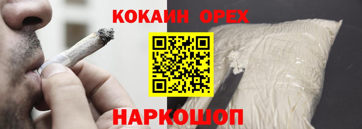 Всеволожск  КОКАИН Перу  Cocaine 97%  Вход с VPN 