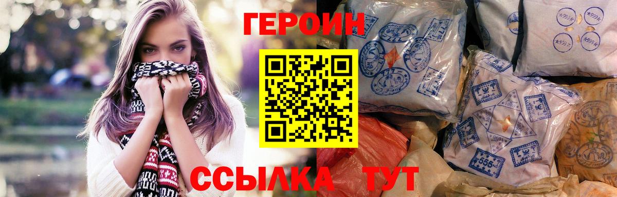 Героин белый Всеволожск