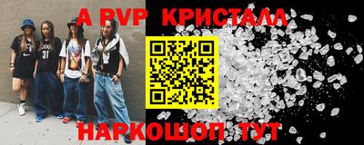 первитин Янаул