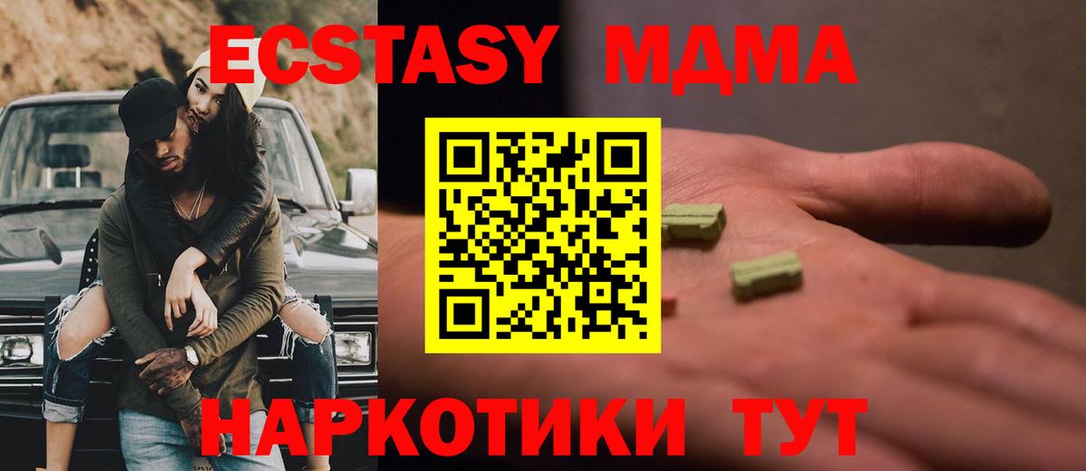 МДМА молли Всеволожск