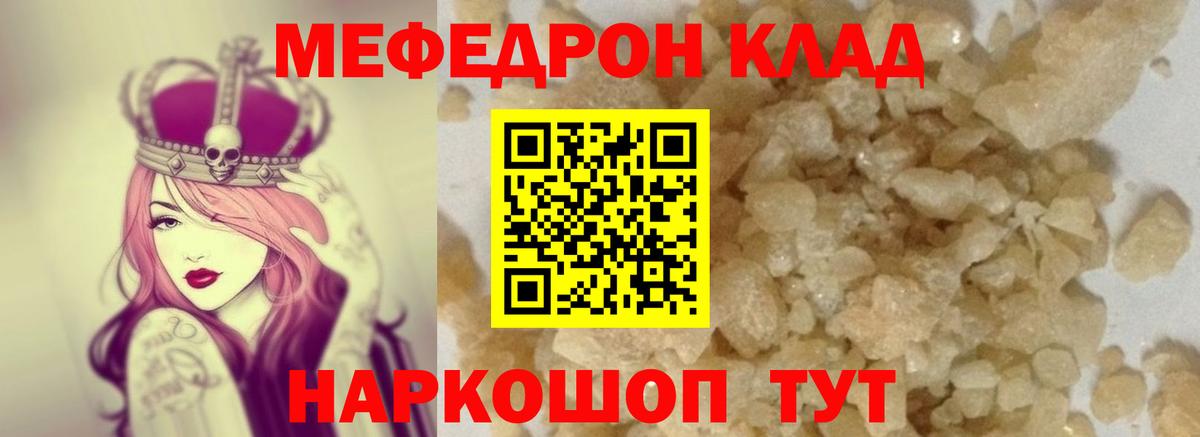 Меф 4 MMC  Мефедрон  Всеволожск  МЯУ-МЯУ  Меф мука  Вход с VPN 