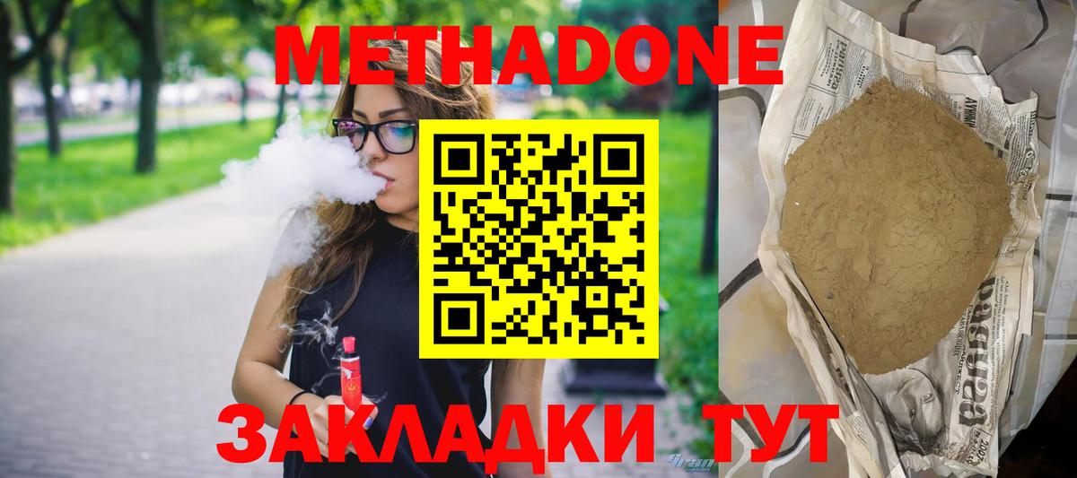 Метадон белоснежный  МЕТАДОН methadone  Вход с VPN  Всеволожск 
