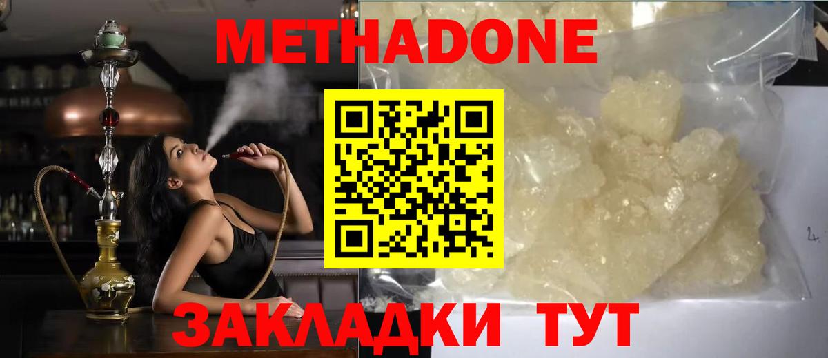 МЕТАДОН methadone Всеволожск