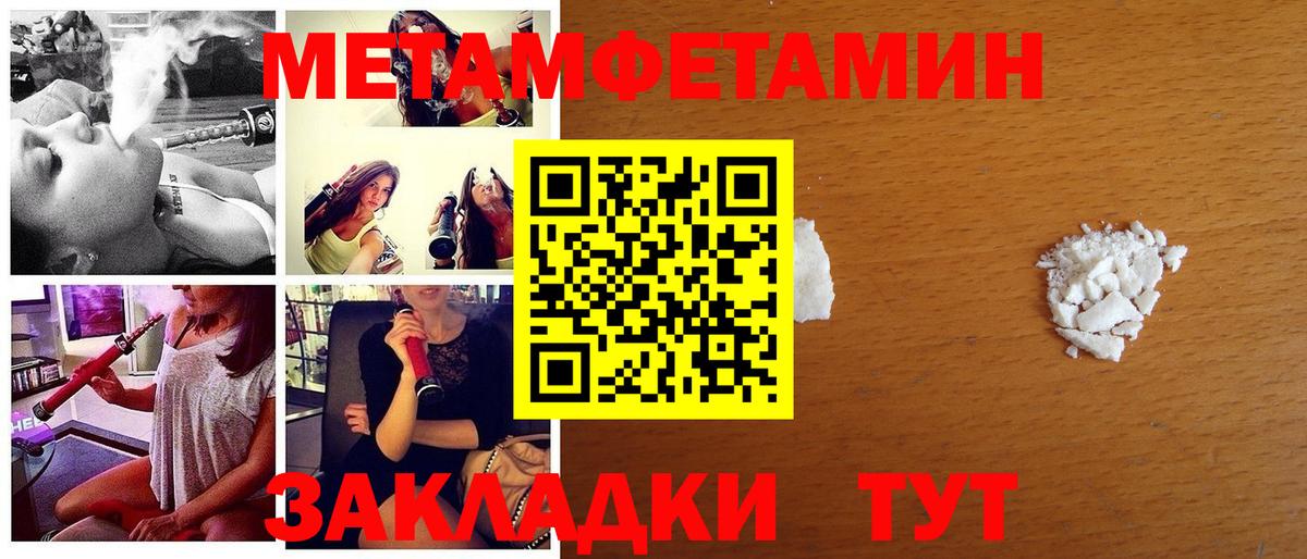 Первитин Methamphetamine  Вход с VPN  Первитин Methamphetamine  Всеволожск 