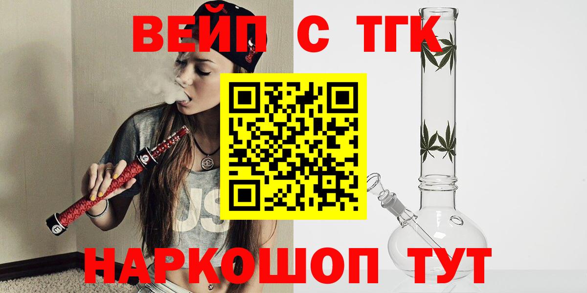 Дистиллят ТГК вейп с тгк  Дистиллят ТГК концентрат  Всеволожск  Вход с VPN 